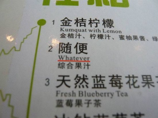 funniest chinese english translation - 1 Kumquat with Lemon 2 Whatever 3 Fresh Blueberry Tea