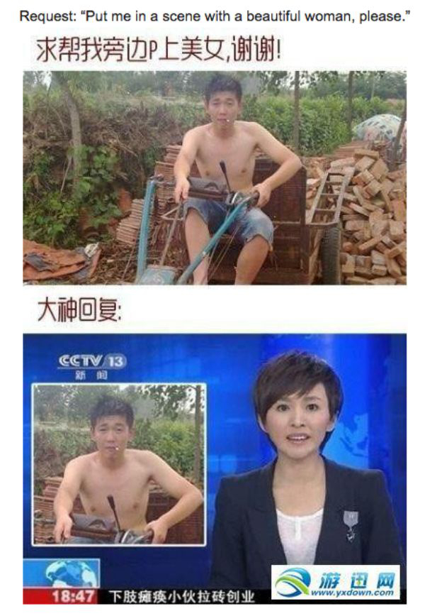 photoshop troll photoshop request funny - Request "Put me in a scene with a beautiful woman, please." P! Cctv 13 1847