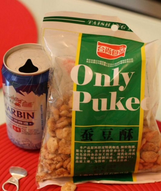 funny food packaging - Sition Only Puke Bin