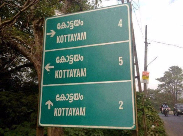 funny signs in india - , Kottayam | Kottayam Kottayam