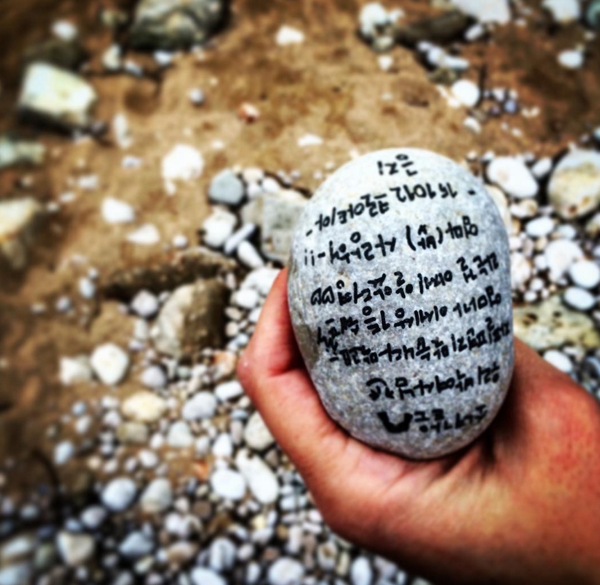 An unknown message found in Banje beach, Croatia