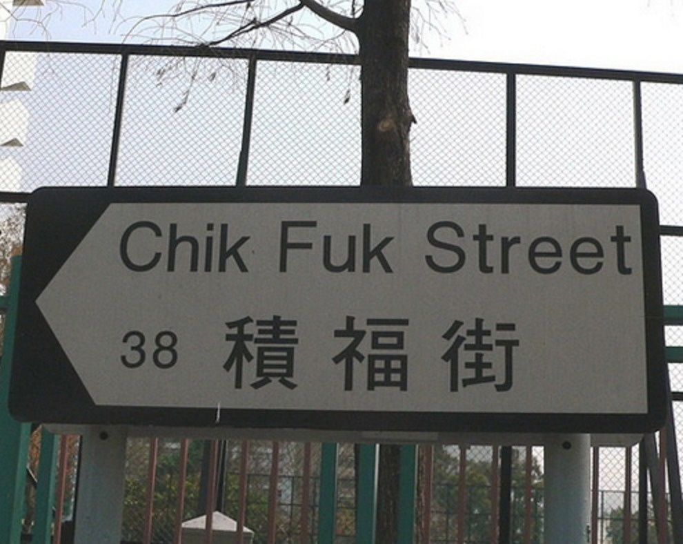 The 25 Worst Street Names