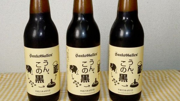 In 2013, Japanese based brewery Sankt Gallen decided to make their beer a special kind of way—using coffee beans made of elephant dung. Un, Kono Kuro, a play on the Japanese word for "crap," sold out in minutes despite its high price, which can be attributed to the cost to make it. 

Originating from the digestive system of animals in Thailand's Golden Triangle Elephant Foundation, the beans cost £65 ($99) for 35g. While it sounds gross initially, those who've tasted it give Un, Kono Kuro rave reviews.