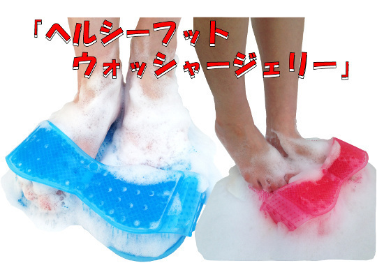 These shower shoes wash your feet and your feet alone. For use while standing in...the shower?