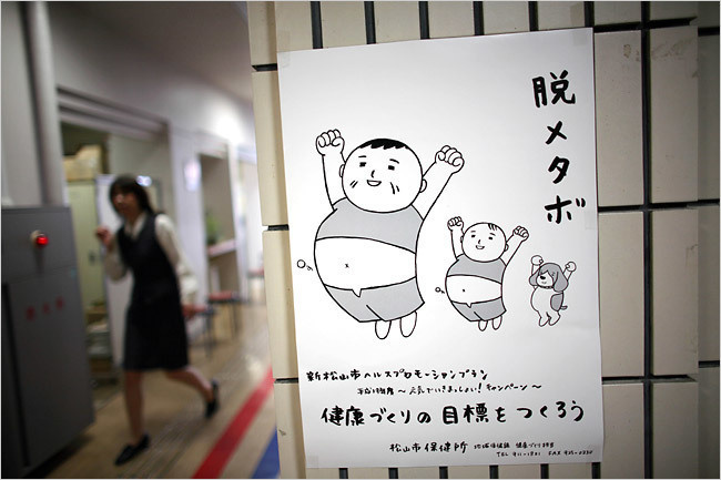 The government of Japan measures its citizens' waistlines to make sure they are not overweight.