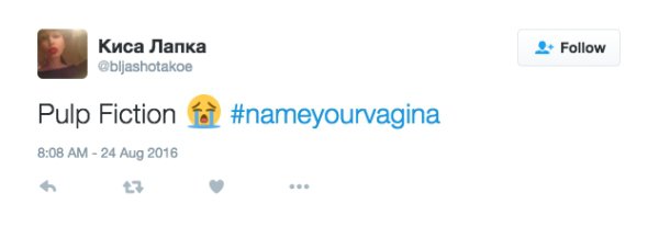 Ladies are renaming their vaginas based on the last movie they saw