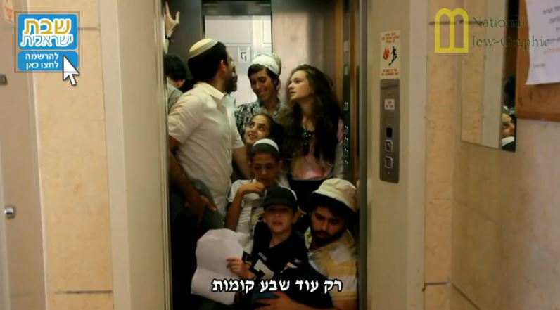 There are Shabbat elevator. These elevators stop at every floor so that Jews won’t have to press buttons on the Sabbath since pressing buttons is considered ‘doing work’.