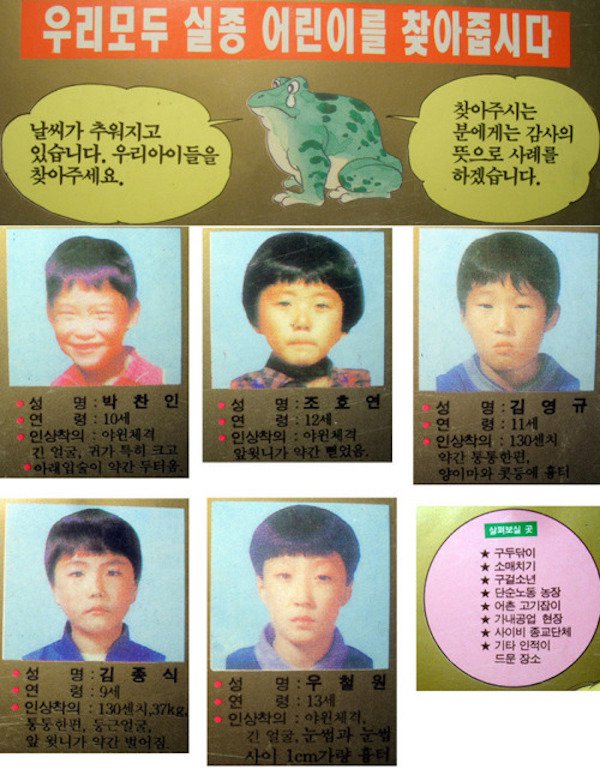 The Frog Boys.
In 1991, 5 South Korean boys between the ages of 9 and 13 inexplicably went missing after saying they were going out to catch frogs. A massive search went on, with over 300,000 police officers and volunteers looking for the boys. The parents even quit their jobs to focus on finding the kids. Eleven years later, a man was out in the woods looking for acorns when he came across the bodies of the boys. What was even more mysterious is that they were found in an area that was searched multiple times.
Initially, it looked as if they boys died of hypothermia, as they were pretty decomposed, but further investigation discovered that they were murdered. So far no suspects had been found and even if they did figure it out, the statute of limitations on murder expired in 2006 (15 years), so there’s nothing they can do and the case remains unsolved and super mysterious.