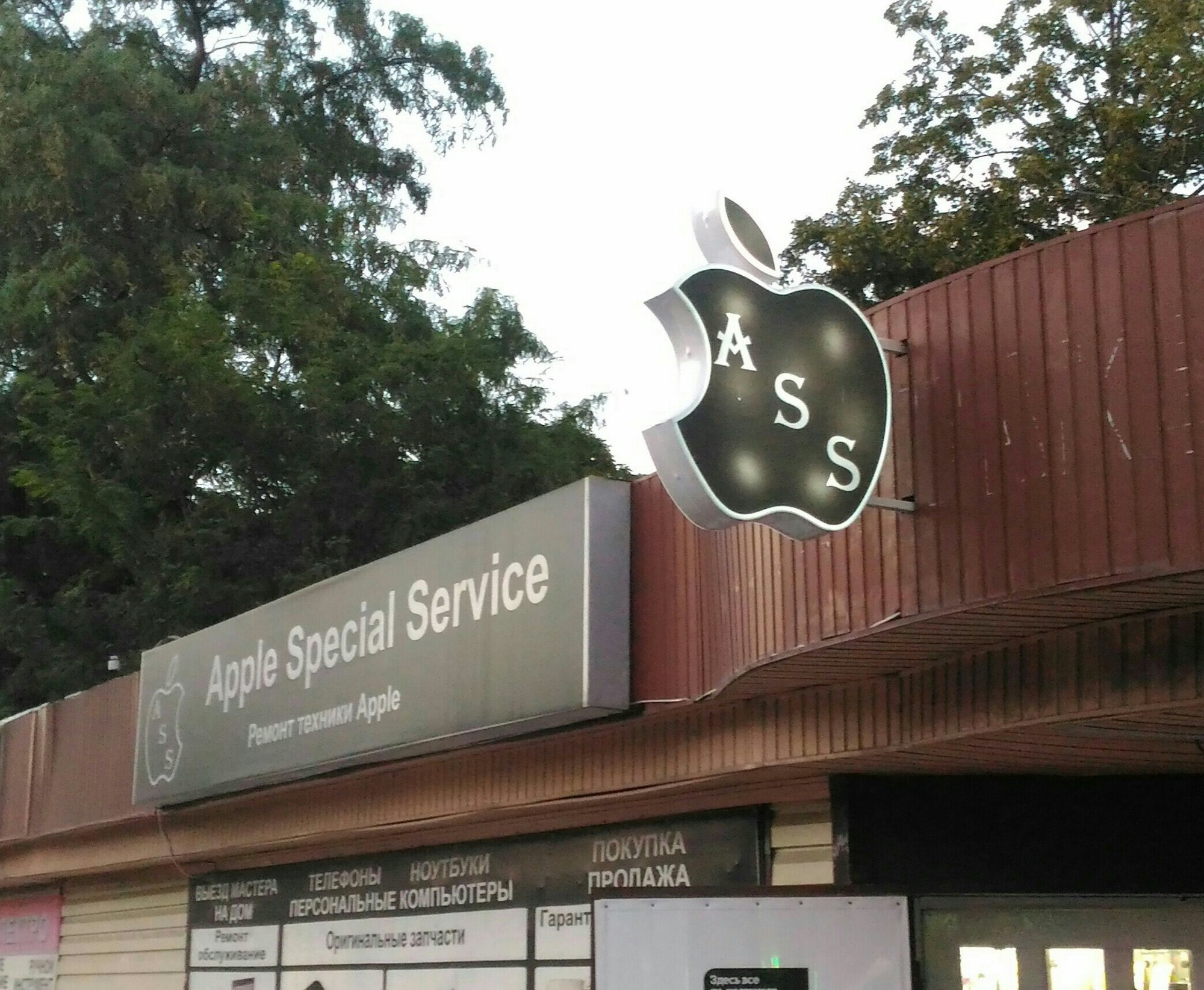 Design fail of Apple Special Service ASS