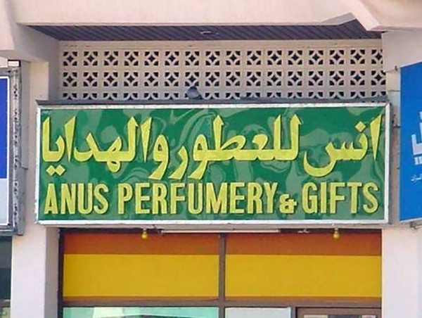 funny translation fails - fig 77 Anus Perfumery& Gifts