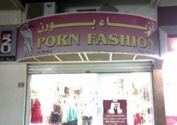 funny arabic english translation - 21PORN Fashion