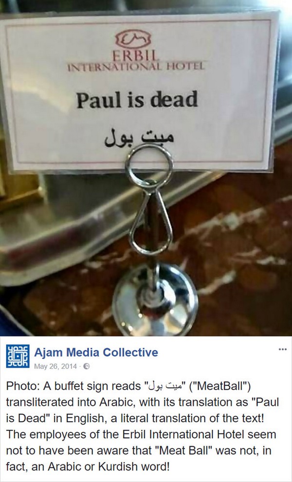bad english translation - Erbil International Hotel Paul is dead G. Ajam Media Collective oh Photo A buffet sign reads "J uo" "MeatBall" transliterated into Arabic, with its translation as "Paul is Dead" in English, a literal translation of the text! The 