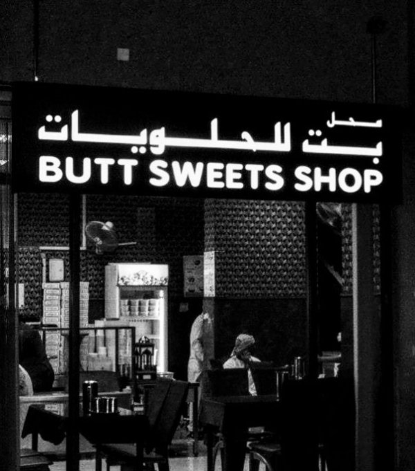 arabic translation fails - Butt Sweets Shop