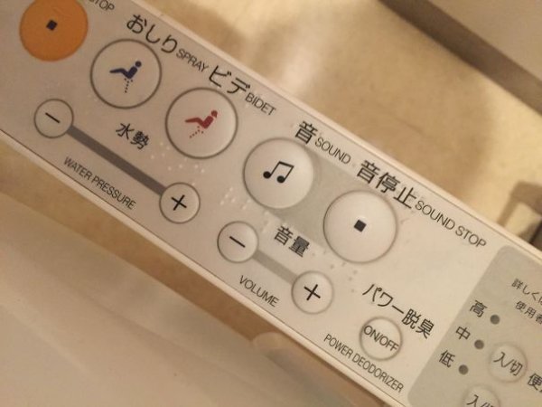 Japanese toilets that allow you to play sounds so other people can’t hear you.