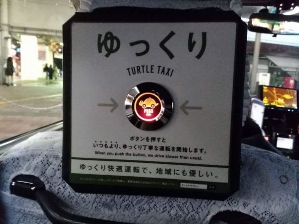 Japanese taxi that has a button for you to request a slower speed.