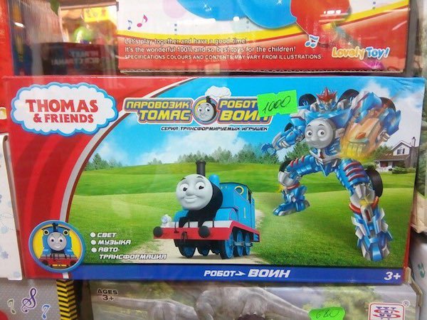 thomas knockoffs - Leksplay together and have a good time It's the wonderful 900s and so best toys for the children! Specifications Colours And Contents May Vary From Illustrations cove oyd Pogot 10 Thomas & Friends Tomag Cephor Terncoopmapemimp Len Ocbet