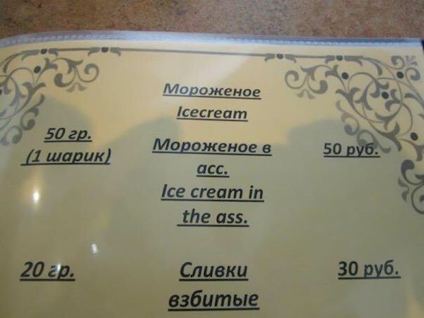 funny menu translations