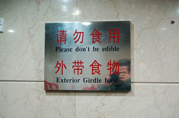 26 massive translation fails