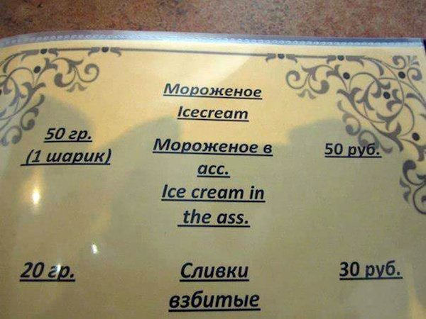 26 massive translation fails