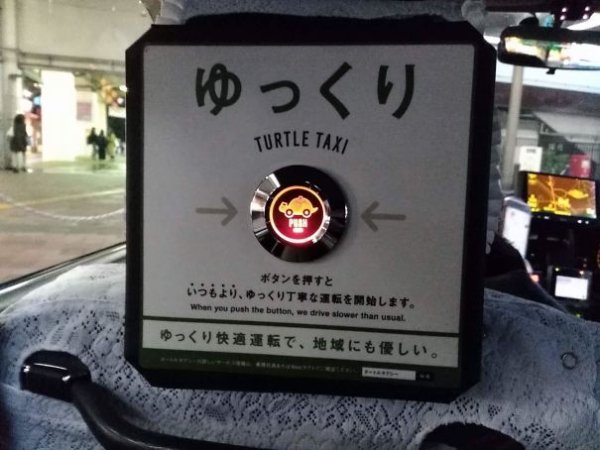 This Japanese Taxi Has A Button To Request Slower Speeds. Dear Lord, Yes, Please!!