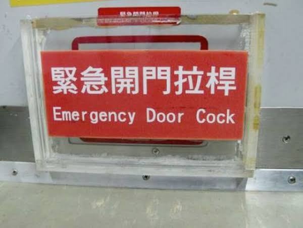 engrish examples - Emergency Door Cock