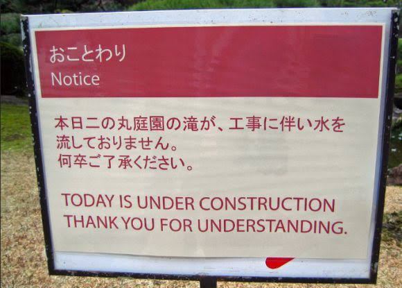 engrish in japan - Notice Today Is Under Construction Thank You For Understanding.