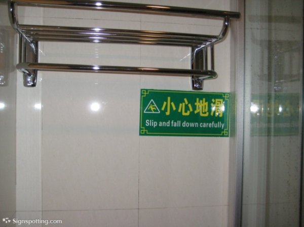 glass - Slip and fall down carefully Signspotting.com