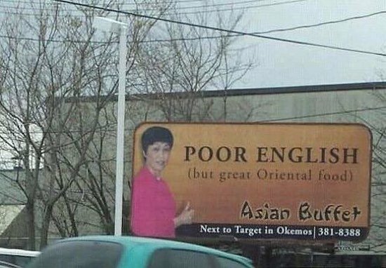 funny engrish - Poor English but grear Oriental food Asian Buffet Next to Target in Okemos3818388