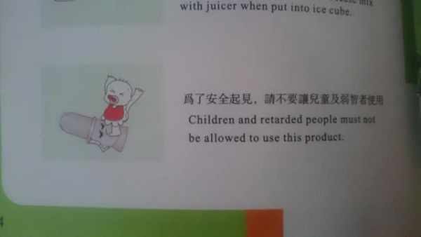 design - with juicer when put into ice cube. , Children and retarded people must not be allowed to use this product.