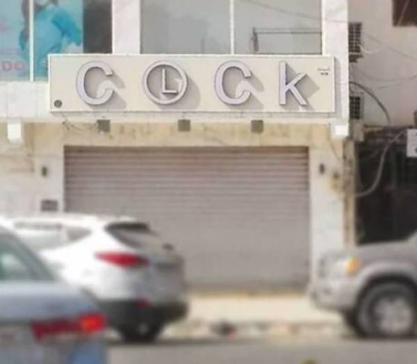 clock design fail