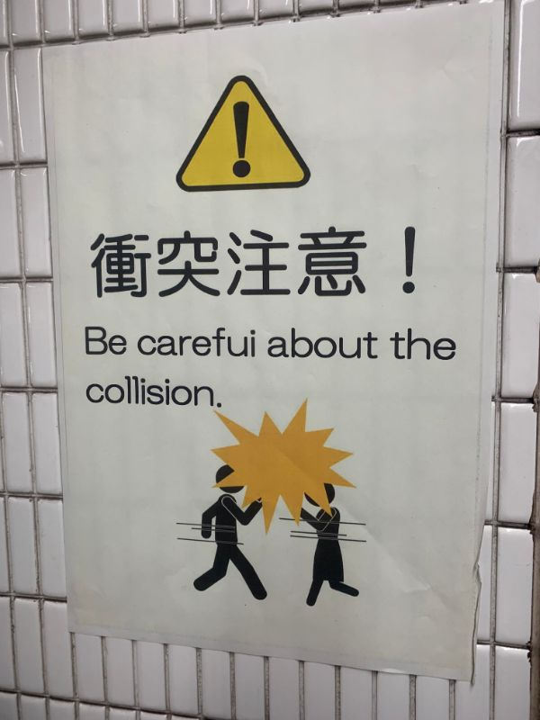 bad english sign - ! Be carefui about the collision.