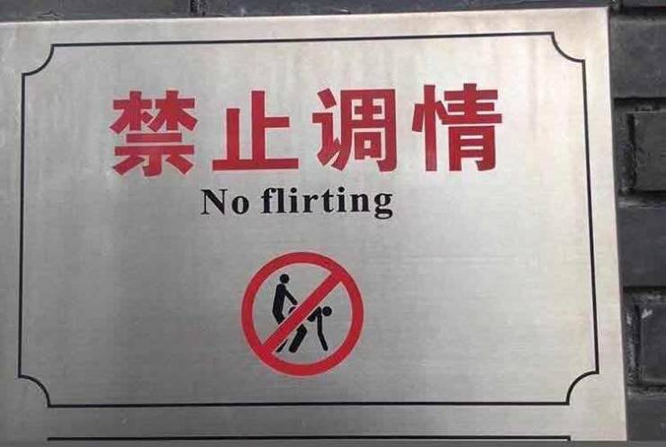 r engrish no flirting - No flirting
