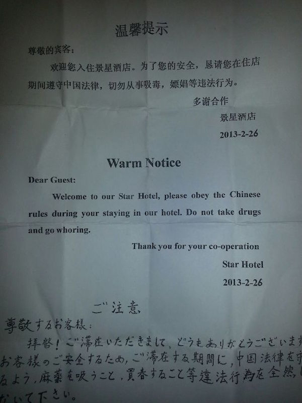 hotel receipt funny - , ,, 2013226 Warm Notice Dear Guest Welcome to our Star Hotel, please obey the Chinese rules during your staying in our hotel. Do not take drugs and go whoring. Thank you for your cooperation Star Hotel 2013226