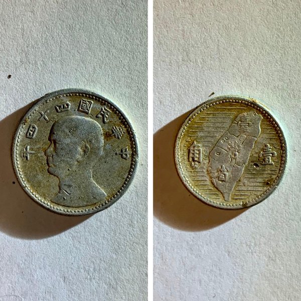 Taiwanese 1955 Jiao. This is what I love about metal detecting! How did this coin end up buried in the soil at an 1800s plantation home in rural Tennessee?