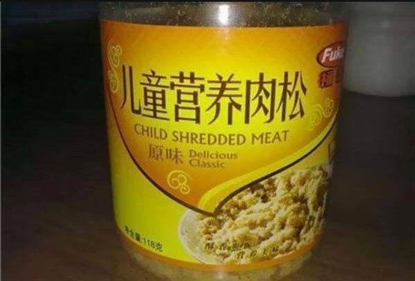 funny foods names - Fuk Child Shredded Meat Delicious Classic