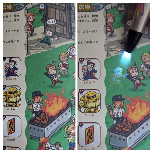 Japanese book for children that includes a backlight.