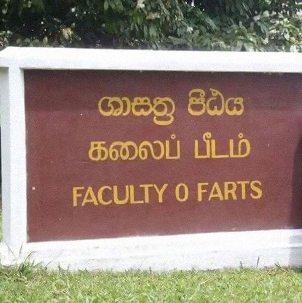 funny sign fails - faculty of farts