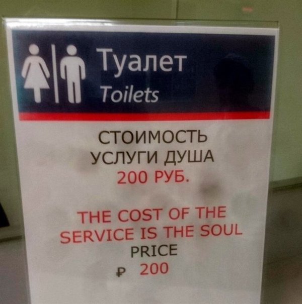 27 Things That Got Lost in Translation