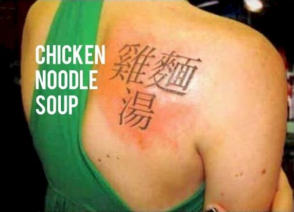 funny chinese tattoos - Chicken Noodle Soup