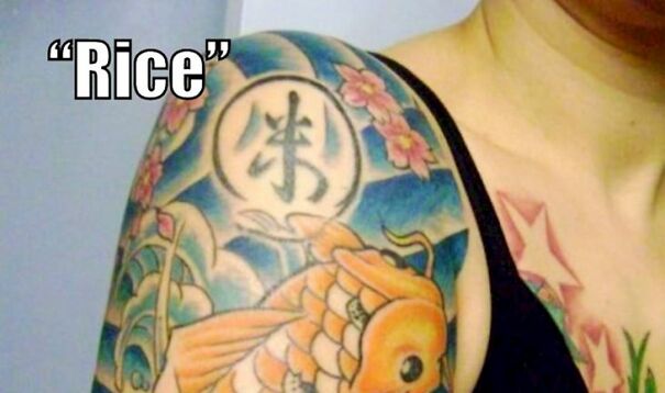 tattoo translation fails - rice
