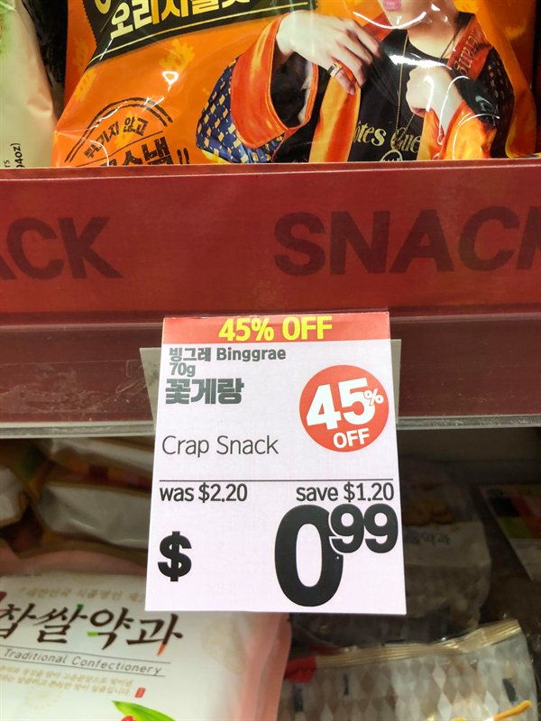 snack - tes Cud Top rs Ck Snaci 45% Off Binggrae 70g 45 Crap Snack Off Was $2.20 Save $1.20 199 Traditional Confectionery