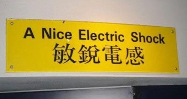 electric shock - A Nice Electric Shock