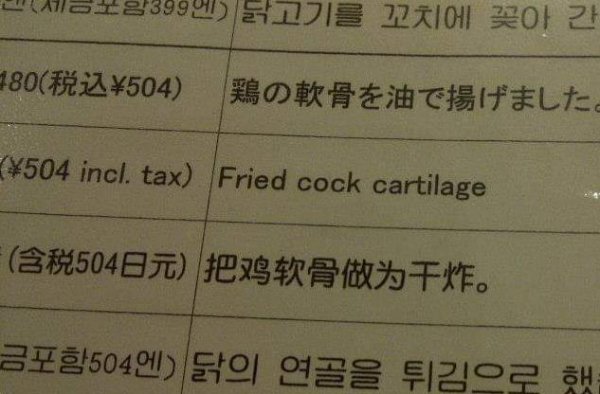 handwriting - 399 180504 504 incl. tax Fried cock cartilage 504 504