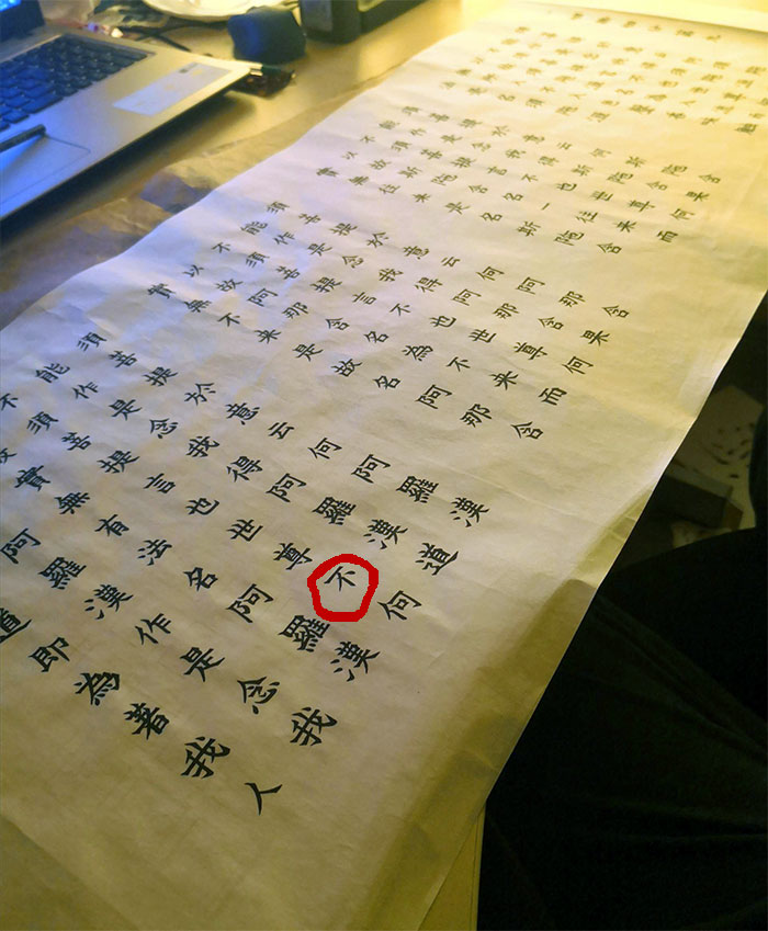 I Do Calligraphy. I Misplaced The Circled In Character, Which Is Part Of A 300 Word Scroll That I Almost Finished After 5 Days Of Work, 200 Characters In