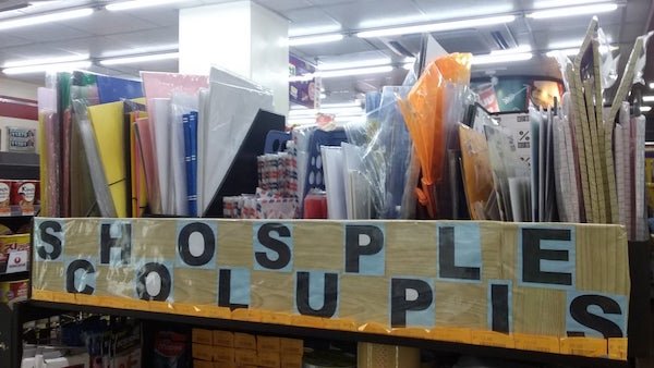 funny spelling fails - school supplies shosple colupis