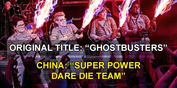 ghostbusters real life - Marshall Original Title Ghostbusters" ? China Super Power Dare Die Team