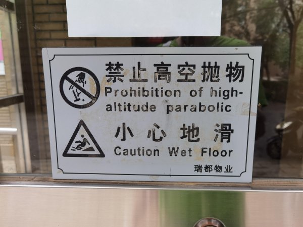 25 Things That Got Lost In Translation.