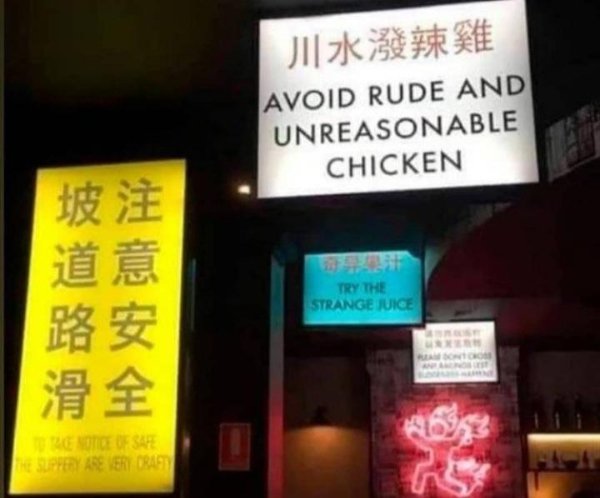 25 Things That Got Lost In Translation.