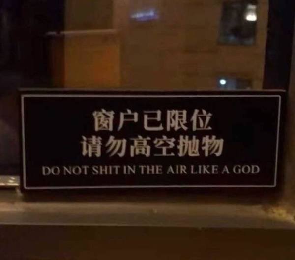 dirty memes and pics - signage - Do Not Shit In The Air A God