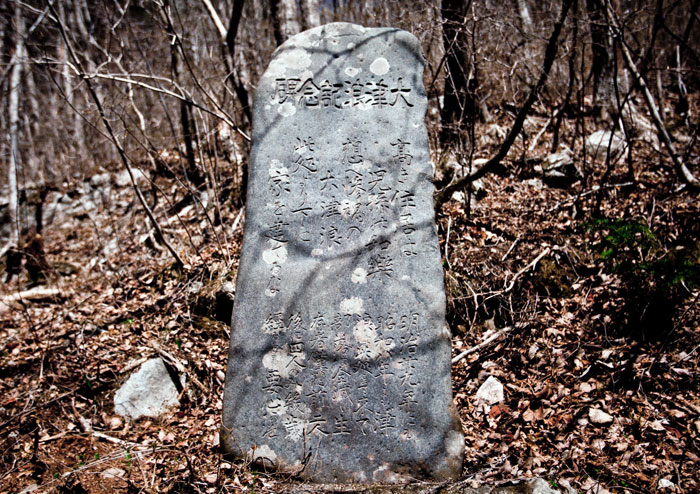 "In 2011, a tsunami hit this area and 300ft on a hill sits this rock. This rock has been recorded to be sitting there for over a century and it warns: "do not build your house below this rock"."